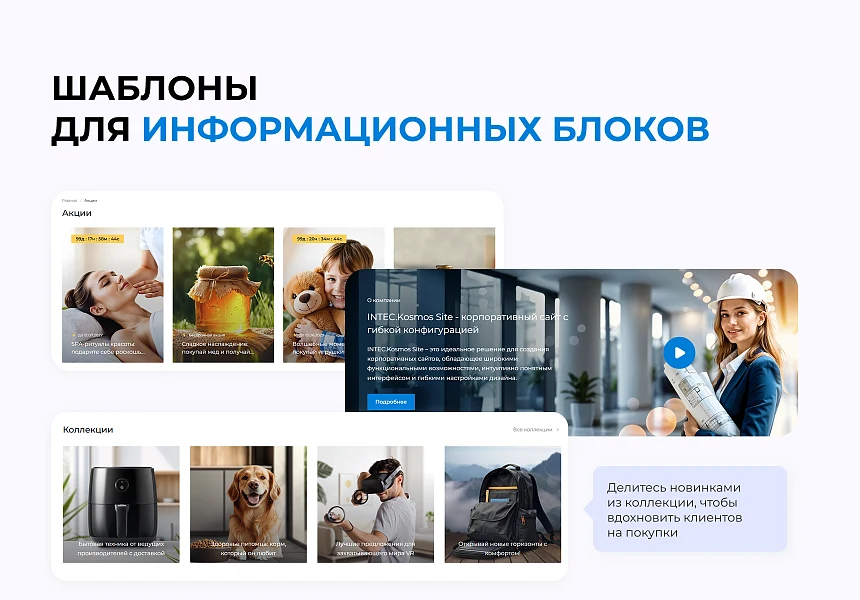 INTEC.KOSMOS SITE - корпоративный сайт с искусственным интеллектом — 8