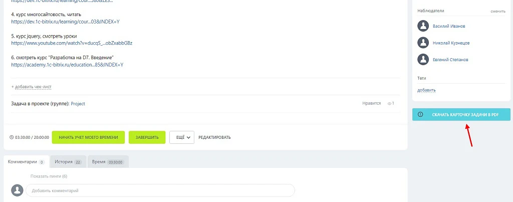 Task Card in PDF — 1