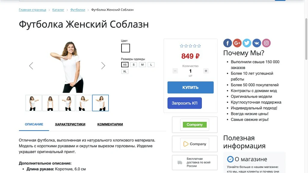 Commercial Proposal PRO — 1