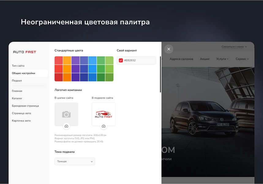 AutoDealer PRO: Готовый сайт для автодилера — 4