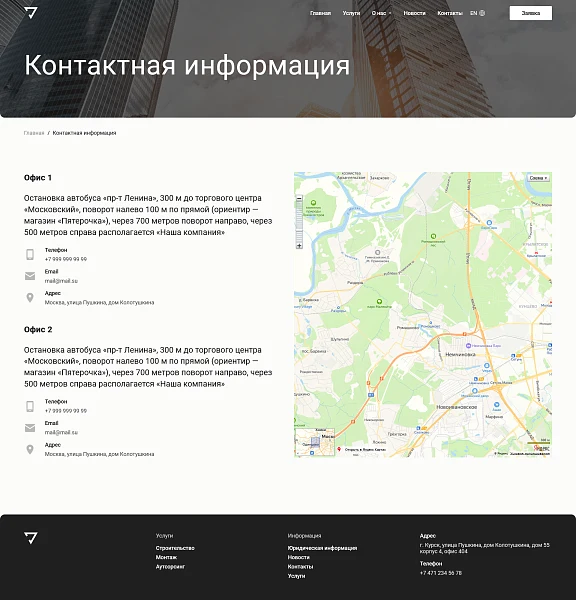 kvokka: Корпоративный сайт услуг — 4