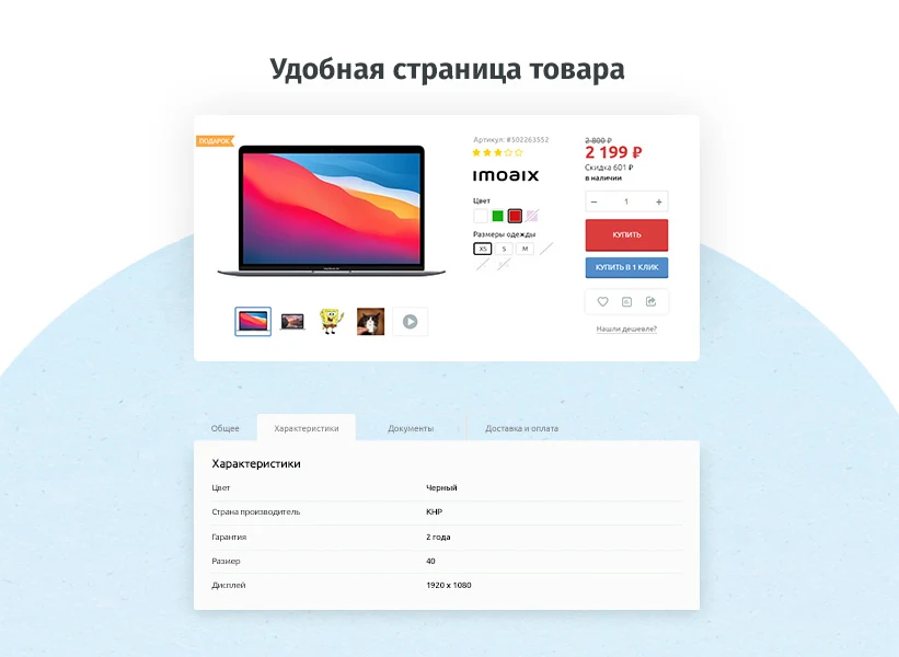 whatAsoft: Интернет-магазин «Малый Бизнес» — 7