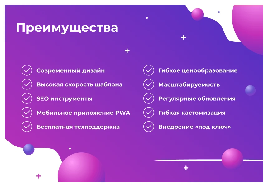Сотбит: Розница Базовая – готовый шаблон интернет-магазина — 2
