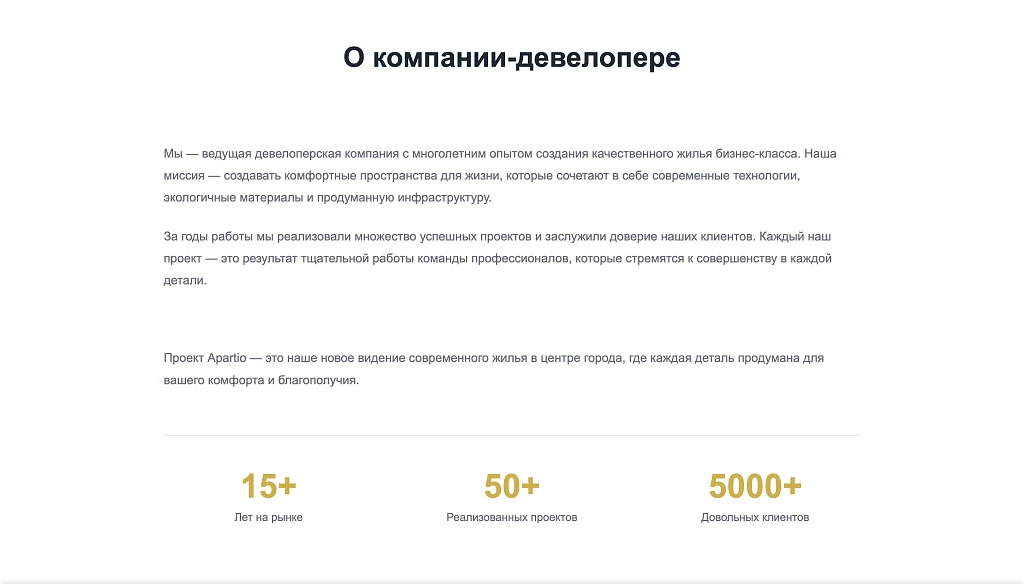 Apartio - Landing Page. Apartments. Real Estate — 7