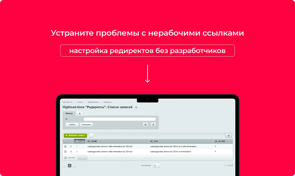 Bquadro: Модуль редиректов — 1