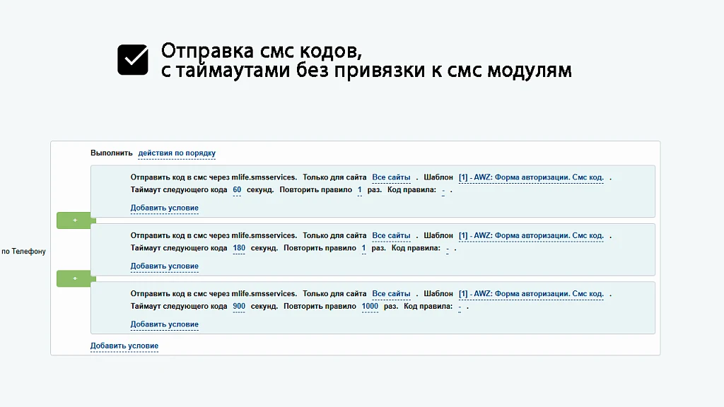 AWZ: Вход и регистрация по телефону (смс, звонок, поиск в заказах) — 3