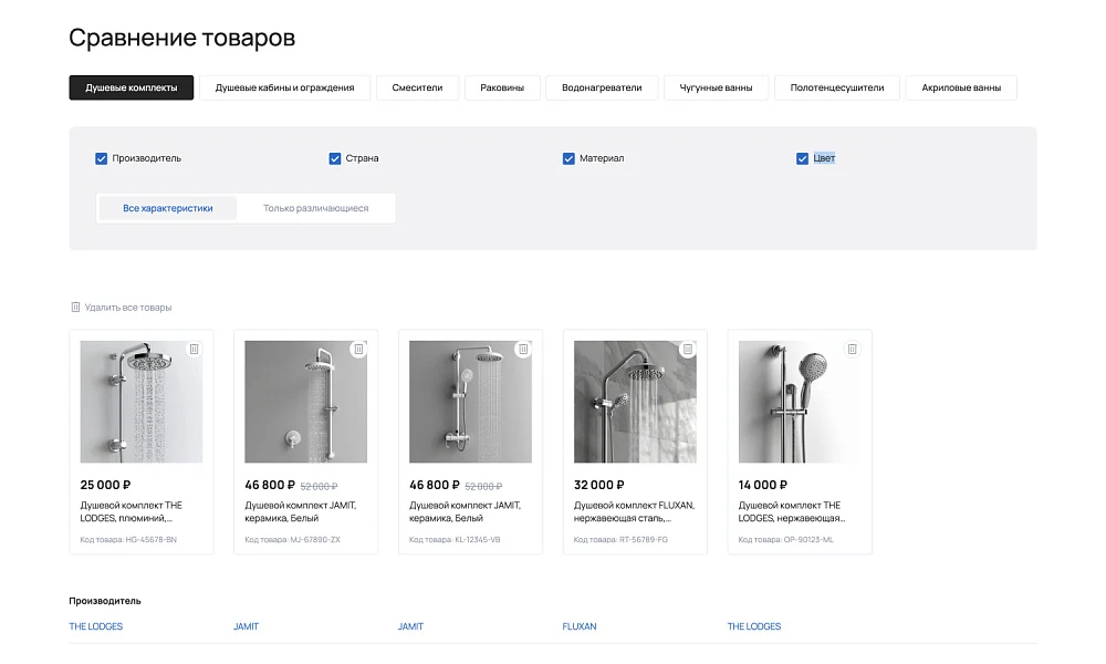 INDUSTRY-SPECIFIC ONLINE STORE OF PLUMBING AND EQUIPMENT «KRAYT: PLUMBING.SPECIAL» — 23
