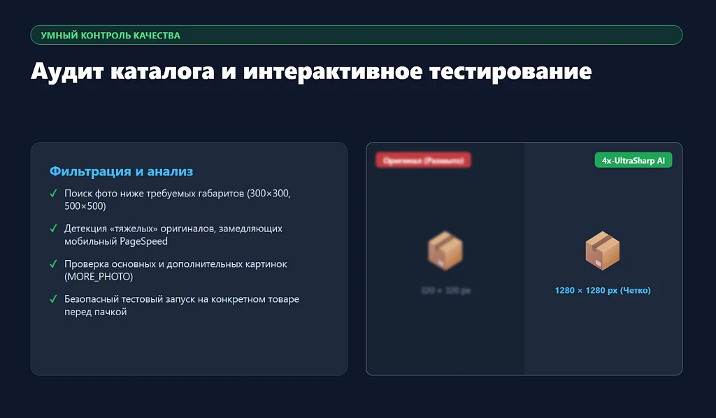 AI Апскейлер и Оптимизатор фото PRO (Cloud GPU, РФ-шлюзы, ComfyUI, NCNN, WebP) — 3