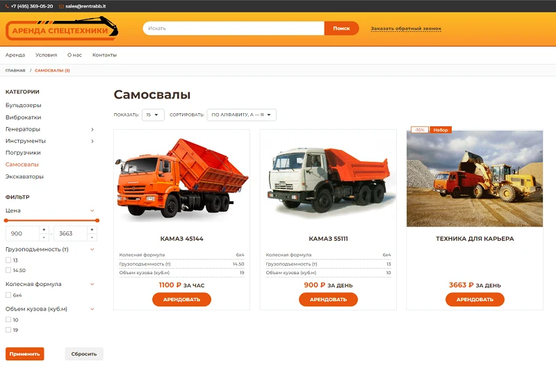 RentRabbit: Аренда/Прокат строительной техники и инструментов — 6