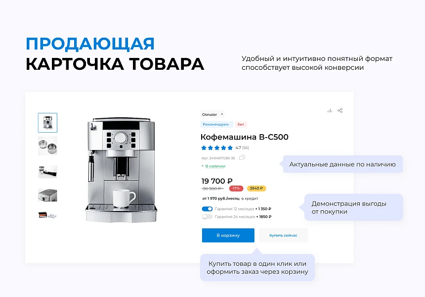 INTEC.KOSMOS SITE - корпоративный сайт с искусственным интеллектом — 7