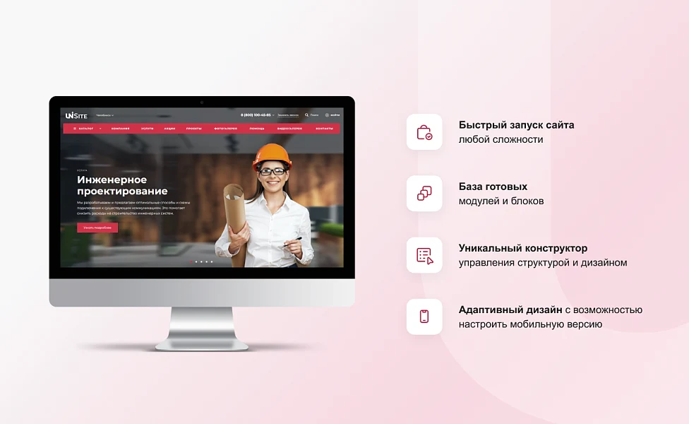 INTEC.Universe SITE - корпоративный сайт с конструктором дизайна — 2