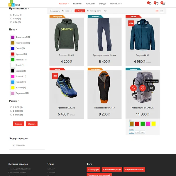 Pvgroup.Sport - Интернет магазин для спорта и путешествия. Начиная со Старта с конструктором №60141 — 5