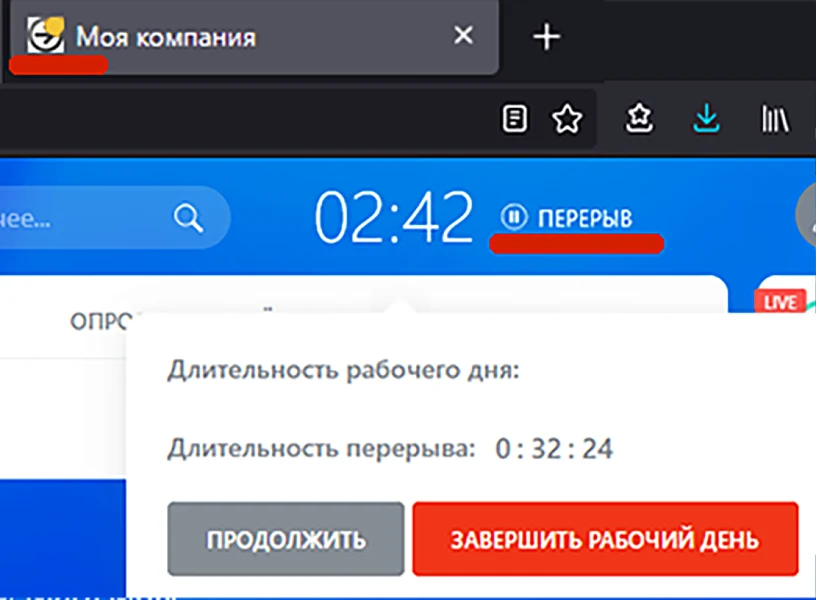 SCoDy: Статус рабочего дня — 2