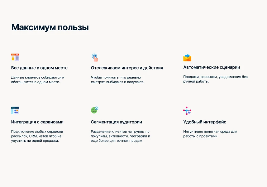 Октопус CDP: автоматизация маркетинга — 4