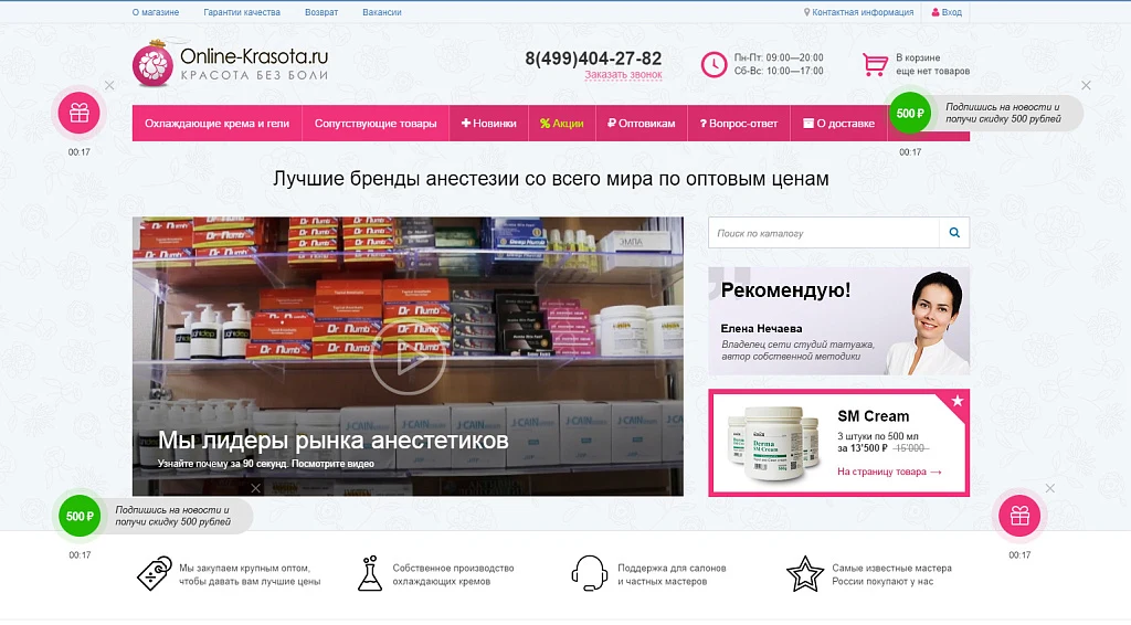 БАННЕРЫ — 100 в 1. Конструктор баннеров с "умным таргетингом" и интеграцией с Я.Метрикой, GA и GTM — 3