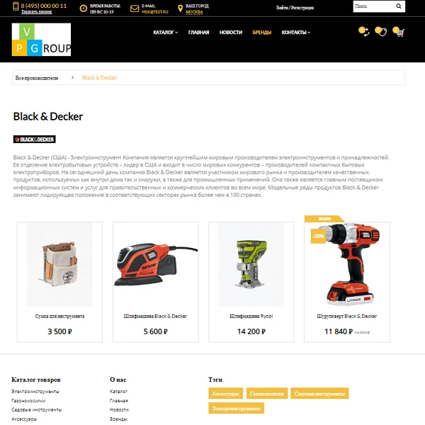Pvgroup.Tools - Интернет магазин электроинструментов. Начиная со Старта с конструктором - №60142 — 12
