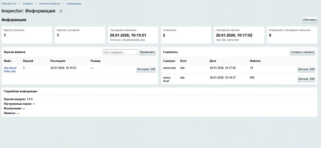 SenDev: File Inspector - файловый менеджер, версирование, снэпшоты — 6