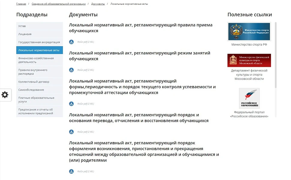 Мибок: Сайт спортивной организации — 10