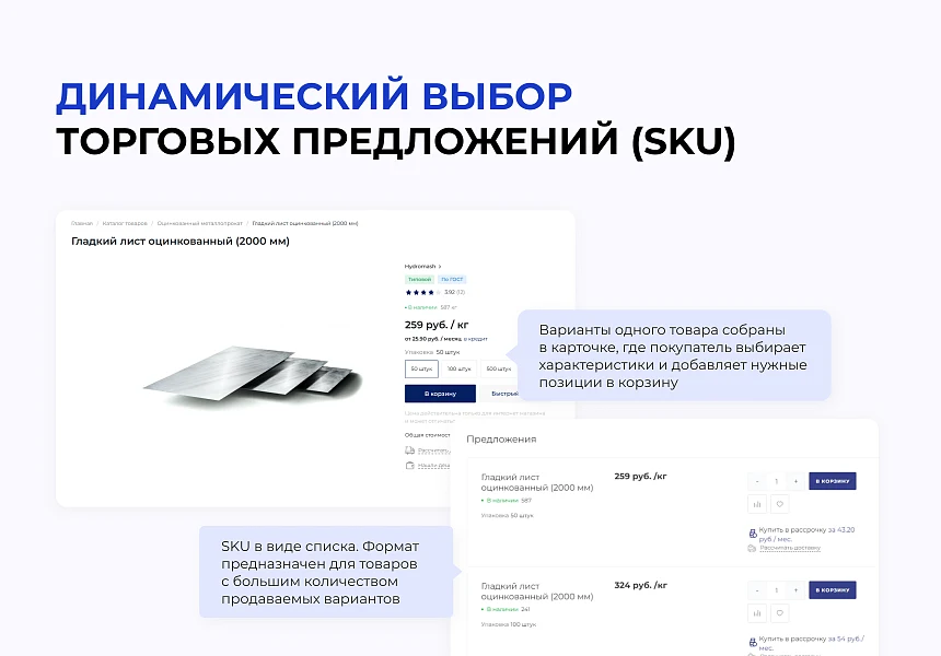 INTEC.KOSMOS PROM - Website for an industrial company and B2B sales with artificial intelligence — 6