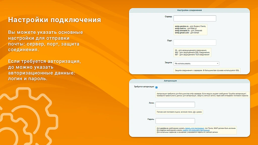 Отправка почты через SMTP, DKIM-подпись — 2