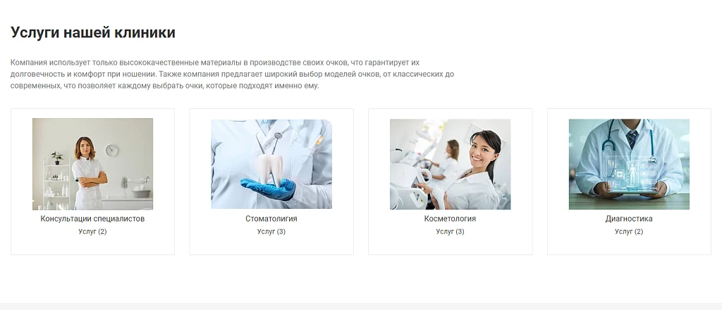 Clinic.GS - medical center website, clinic website — 2
