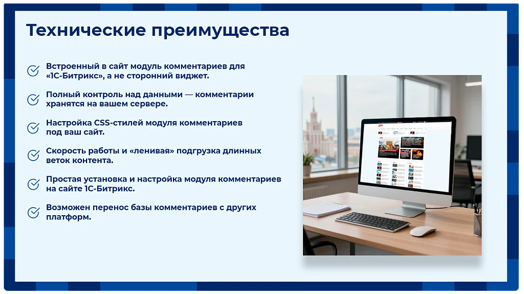 Комментарии на сайт — модуль комментариев с цитированием текста и модерацией — 6
