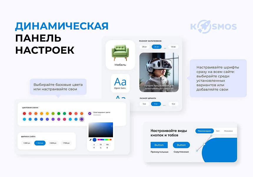 INTEC.KOSMOS SITE - корпоративный сайт с искусственным интеллектом — 4