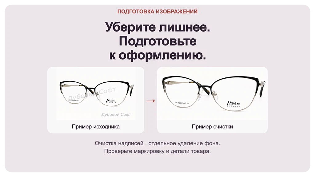 Дубовой: Пиксель - массовая обработка и оптимизация картинок через нейросети — 4