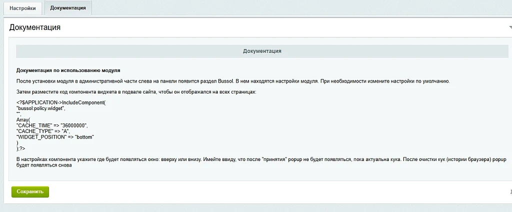 Bussol: Cookie Usage Policy — 3