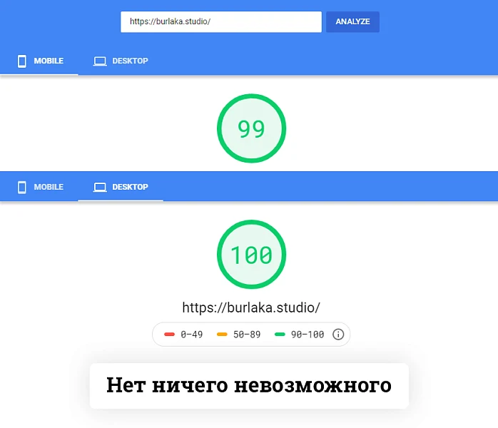 Ускоритель по Google Pagespeed — 8