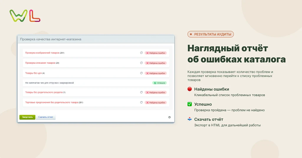 WL: Автотест сайта — 3