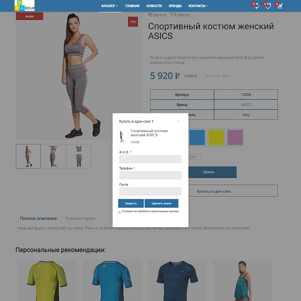 Pvgroup.Sport - Online store for sports goods. Starting from Start with the Builder - No. 60149 — 9