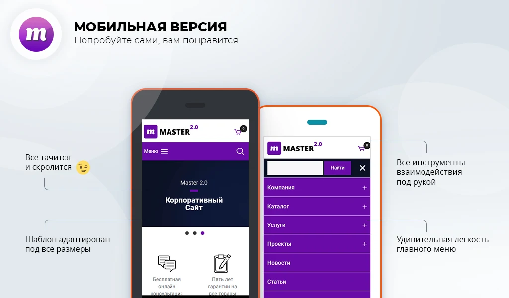 Master 2-in-1: corporate website + store — 6