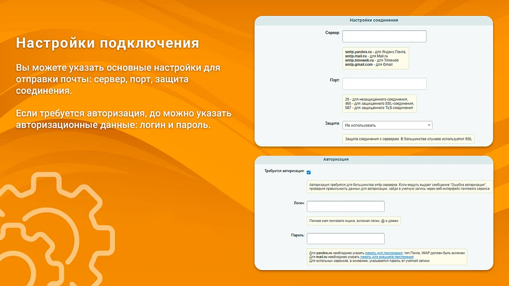 Отправка почты через SMTP Про: журнал сообщений, виджет с графиком, статистика, DKIM-подпись — 2