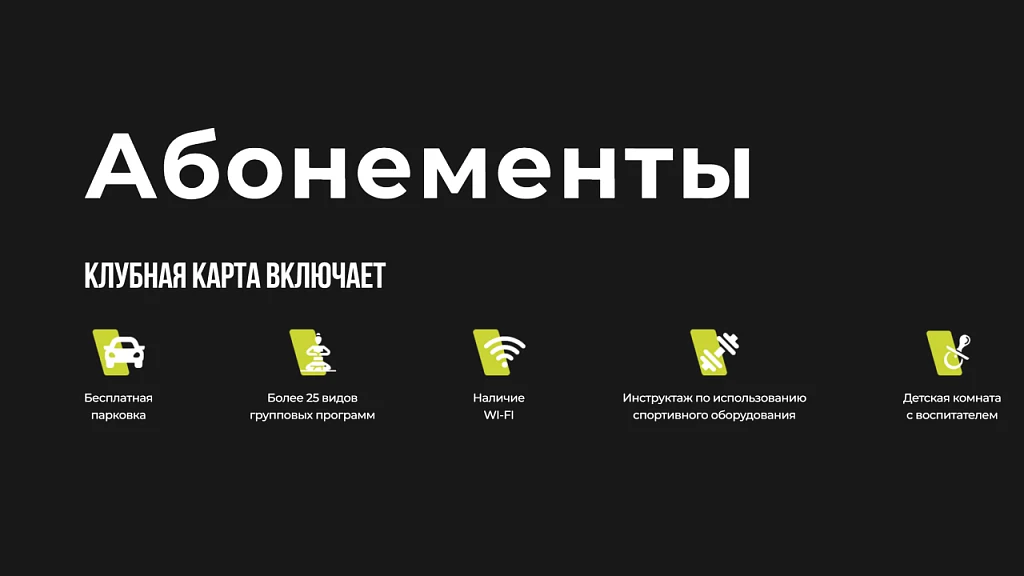 Шаблон сайта спортивной тематики — 6