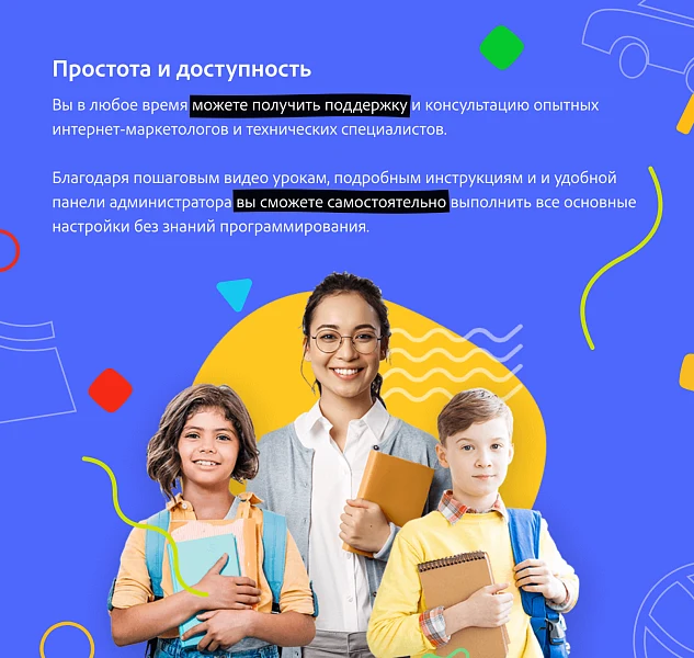 KidsPRO: Детские товары, игрушки, одежда. Профессиональный интернет магазин — 11