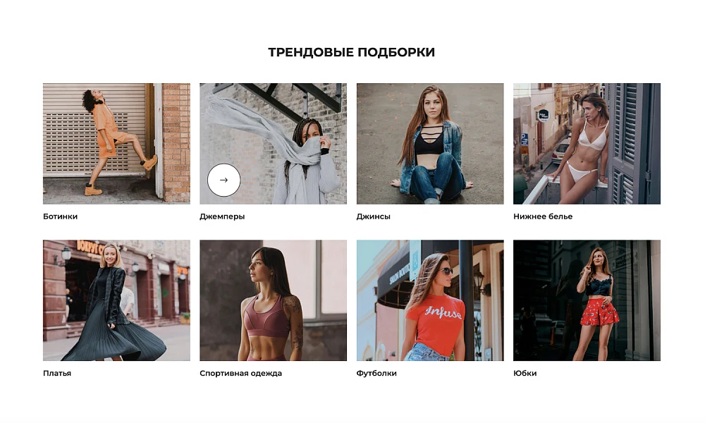 INDUSTRY ONLINE STORE OF CLOTHING, FOOTWEAR AND ACCESSORIES "KRAYT: CLOTHING.FASHION" — 3
