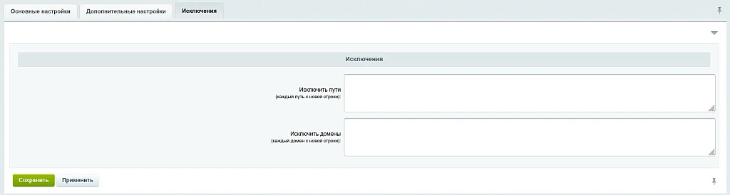 Конвертер изображений в формат WebP «на лету» — 3