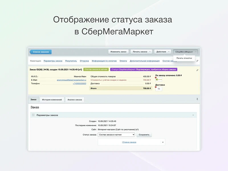 Некстайп: МегаМаркет - товары и заказы — 4
