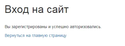 Авторизация по e-mail — 2