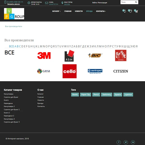 Pvgroup.Office - Stationery Online Store. Starting from the Start plan with the Design Builder - No. 60160 — 12