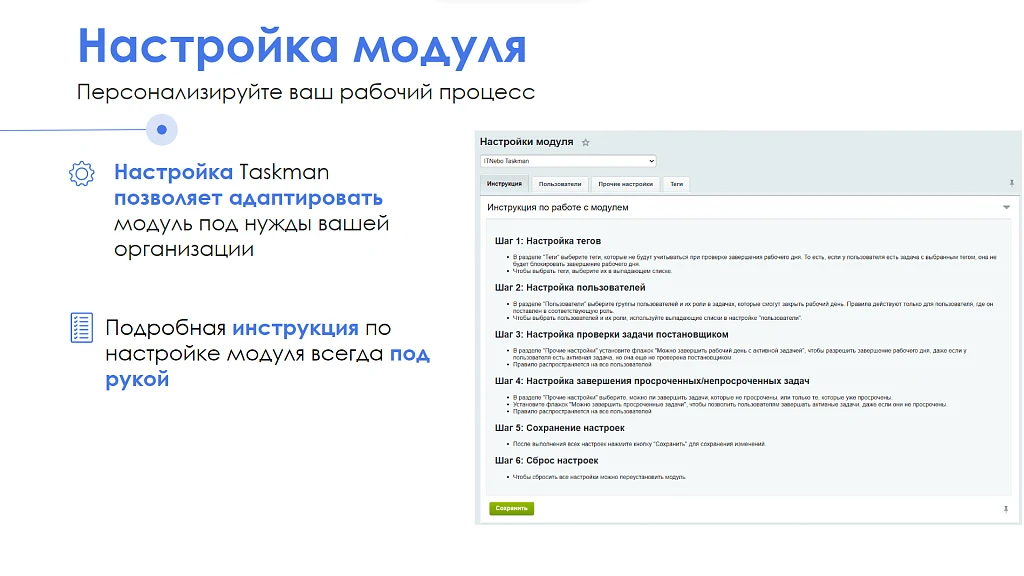 АйтиНебо:РабочийКонтроль24 — 6