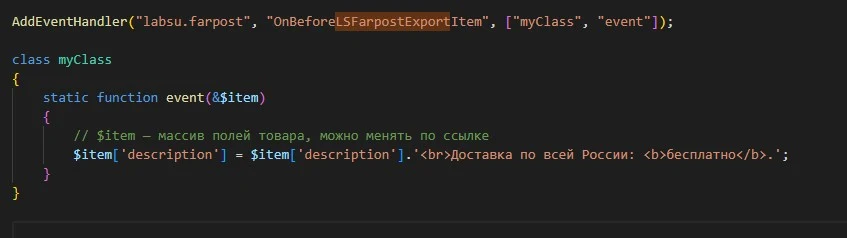 Выгрузка товаров на farpost.ru, drom.ru, 2gis. — 11