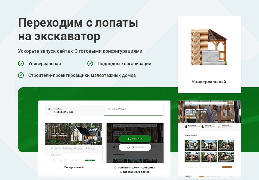 Aspro: Construction 2.0 - Corporate website for a construction company — 2