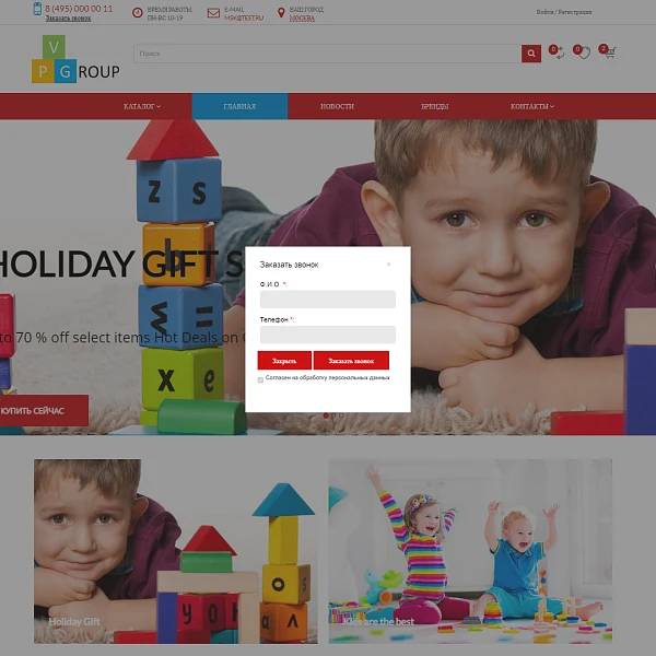 Pvgroup.Kids - Интернет магазин детских товаров. Начиная со Старта с конструктором дизайна - №60140 — 13