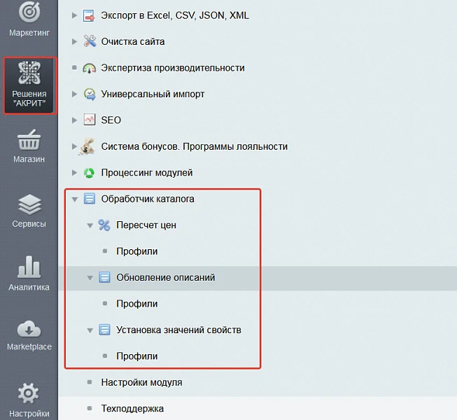 Многофункциональный обработчик каталога — 1