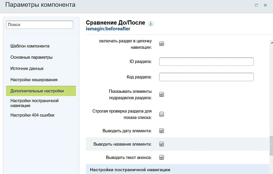 Сравнение До и После — 3