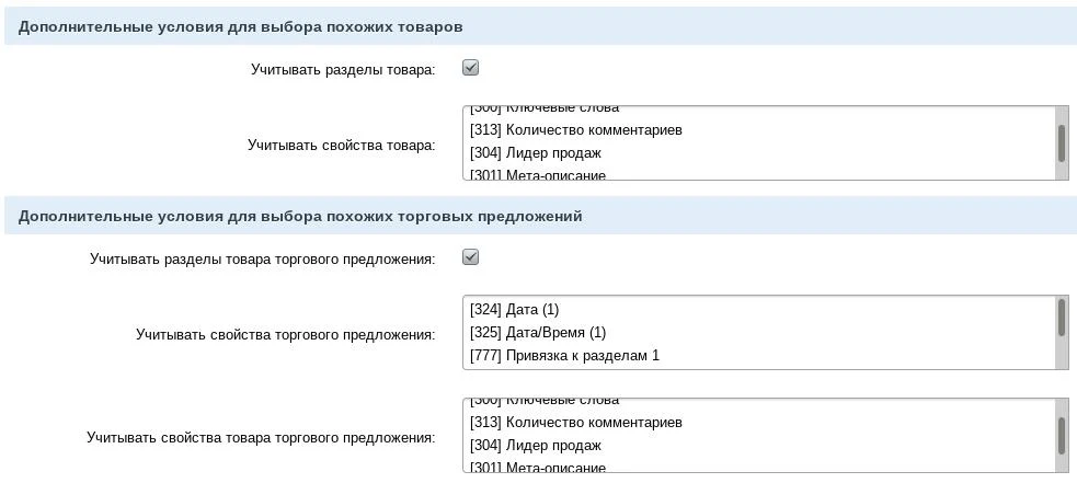 SaleMail: повторные продажи через рассылки — 7