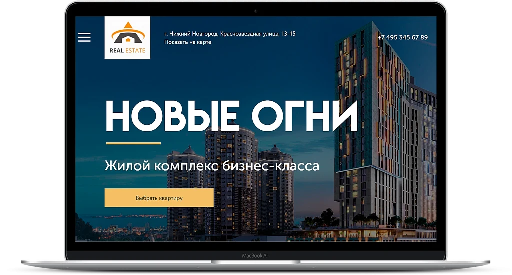 Сайт новостройки — 1