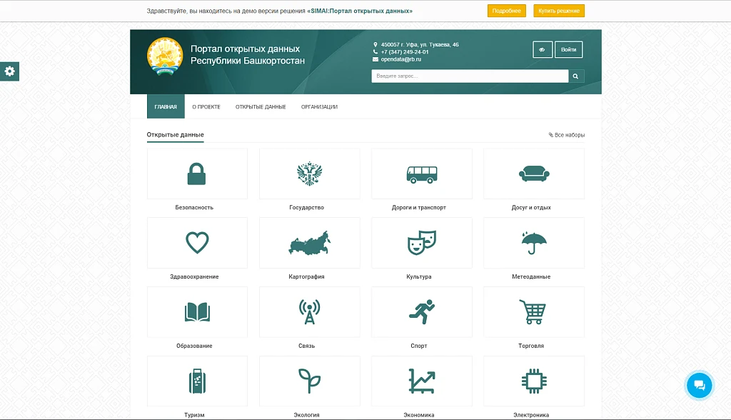 SIMAI: Портал открытых данных – адаптивный с версией для слабовидящих — 1